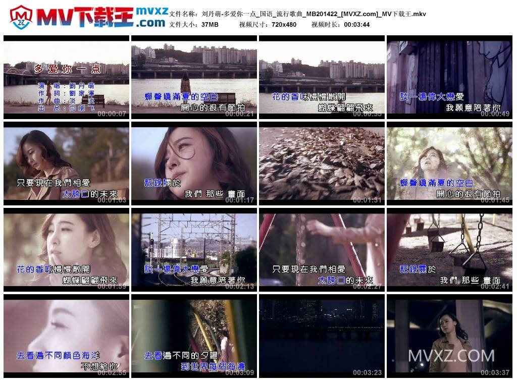 刘丹萌-多爱你一点_国语_流行歌曲_MB201422